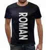 Заказать мужскую футболку в Москве. Футболка с полной запечаткой (мужская) Роман  от weeert - готовые дизайны и нанесение принтов.