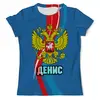 Заказать мужскую футболку в Москве. Футболка с полной запечаткой (мужская) Денис от weeert - готовые дизайны и нанесение принтов.