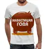 Заказать мужскую футболку в Москве. Футболка с полной запечаткой (мужская) Без названия от agrius88@mail.ru - готовые дизайны и нанесение принтов.