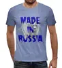 Заказать мужскую футболку в Москве. Футболка с полной запечаткой (мужская) Сделано в России от THE_NISE  - готовые дизайны и нанесение принтов.