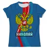 Заказать мужскую футболку в Москве. Футболка с полной запечаткой (мужская) Николай от weeert - готовые дизайны и нанесение принтов.