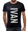 Заказать мужскую футболку в Москве. Футболка с полной запечаткой (мужская) имя Иван от weeert - готовые дизайны и нанесение принтов.