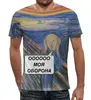 Заказать мужскую футболку в Москве. Футболка с полной запечаткой (мужская) Моя оборона от Александр - готовые дизайны и нанесение принтов.