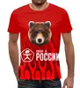 Заказать мужскую футболку в Москве. Футболка с полной запечаткой (мужская) Сделан в России от ZVER  - готовые дизайны и нанесение принтов.