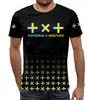 Заказать мужскую футболку в Москве. Футболка с полной запечаткой (мужская) TXT / Tomorrow X Together  от geekbox - готовые дизайны и нанесение принтов.