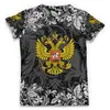 Заказать мужскую футболку в Москве. Футболка с полной запечаткой (мужская) Российский герб от Media M  - готовые дизайны и нанесение принтов.