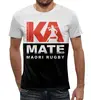 Заказать мужскую футболку в Москве. Футболка с полной запечаткой (мужская) Маори регби от rugby - готовые дизайны и нанесение принтов.