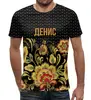 Заказать мужскую футболку в Москве. Футболка с полной запечаткой (мужская) Хохлома Денис от weeert - готовые дизайны и нанесение принтов.