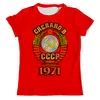 Заказать мужскую футболку в Москве. Футболка с полной запечаткой (мужская) Сделано в 1971 от weeert - готовые дизайны и нанесение принтов.