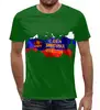 Заказать мужскую футболку в Москве. Футболка с полной запечаткой (мужская) День защитника Отечества от FireFoxa - готовые дизайны и нанесение принтов.