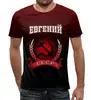 Заказать мужскую футболку в Москве. Футболка с полной запечаткой (мужская) Евгений от Claymann - готовые дизайны и нанесение принтов.