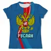 Заказать мужскую футболку в Москве. Футболка с полной запечаткой (мужская) Руслан от weeert - готовые дизайны и нанесение принтов.