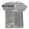 Заказать мужскую футболку в Москве. Футболка с полной запечаткой (мужская) комсомольская правда 9 мая 1945 года от Маверик - готовые дизайны и нанесение принтов.