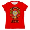 Заказать мужскую футболку в Москве. Футболка с полной запечаткой (мужская) Сделано в 1970 от weeert - готовые дизайны и нанесение принтов.