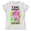 Заказать мужскую футболку в Москве. Футболка с полной запечаткой (мужская) РУБАШКА от s26 - готовые дизайны и нанесение принтов.