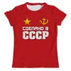 Заказать мужскую футболку в Москве. Футболка с полной запечаткой (мужская) Сделано в СССР от weeert - готовые дизайны и нанесение принтов.