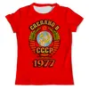 Заказать мужскую футболку в Москве. Футболка с полной запечаткой (мужская) Сделано в 1977 от weeert - готовые дизайны и нанесение принтов.