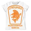Заказать мужскую футболку в Москве. Футболка с полной запечаткой (мужская) рыболовные войска от Maksim  - готовые дизайны и нанесение принтов.