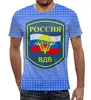 Заказать мужскую футболку в Москве. Футболка с полной запечаткой (мужская) День десантника (1) от ПРИНТЫ ПЕЧАТЬ  - готовые дизайны и нанесение принтов.