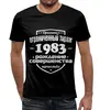 Заказать мужскую футболку в Москве. Футболка с полной запечаткой (мужская) Ограниченный тираж 1983 от weeert - готовые дизайны и нанесение принтов.