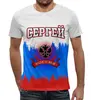 Заказать мужскую футболку в Москве. Футболка с полной запечаткой (мужская) Сергей от Claymann - готовые дизайны и нанесение принтов.