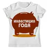 Заказать мужскую футболку в Москве. Футболка с полной запечаткой (мужская) Без названия от agrius88@mail.ru - готовые дизайны и нанесение принтов.