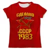 Заказать мужскую футболку в Москве. Футболка с полной запечаткой (мужская) Сделано в 1983 от weeert - готовые дизайны и нанесение принтов.