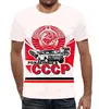 Заказать мужскую футболку в Москве. Футболка с полной запечаткой (мужская) Рожденный в СССР   от T-shirt print  - готовые дизайны и нанесение принтов.