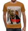 Заказать мужскую футболку в Москве. Футболка с полной запечаткой (мужская) Путин - правда как оружие от Leichenwagen - готовые дизайны и нанесение принтов.