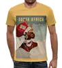 Заказать мужскую футболку в Москве. Футболка с полной запечаткой (мужская) Южная Африка от acidhouses - готовые дизайны и нанесение принтов.