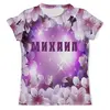 Заказать мужскую футболку в Москве. Футболка с полной запечаткой (мужская) МИХАИЛ от Natali  - готовые дизайны и нанесение принтов.