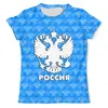 Заказать мужскую футболку в Москве. Футболка с полной запечаткой (мужская) РОССИЯ от weeert - готовые дизайны и нанесение принтов.