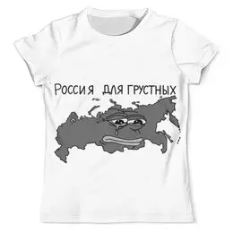 Заказать мужскую футболку в Москве. Футболка с полной запечаткой (мужская) Россия от uki_mikadzuti@mail.ru - готовые дизайны и нанесение принтов.