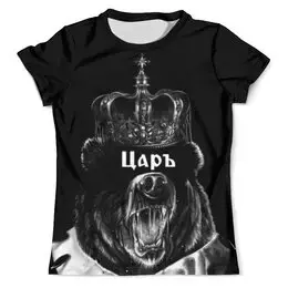 Заказать мужскую футболку в Москве. Футболка с полной запечаткой (мужская) Царь Медведь Ночь от Ivan Joh - готовые дизайны и нанесение принтов.