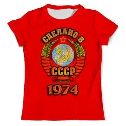 Заказать мужскую футболку в Москве. Футболка с полной запечаткой (мужская) Сделано в 1974 от weeert - готовые дизайны и нанесение принтов.