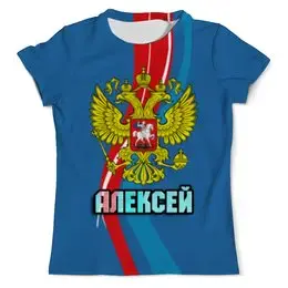 Заказать мужскую футболку в Москве. Футболка с полной запечаткой (мужская) Алексей от weeert - готовые дизайны и нанесение принтов.