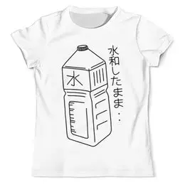 Заказать мужскую футболку в Москве. Футболка с полной запечаткой (мужская) Japanese water bottle от Павел Павел - готовые дизайны и нанесение принтов.