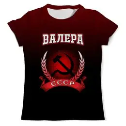 Заказать мужскую футболку в Москве. Футболка с полной запечаткой (мужская) Валера от Claymann - готовые дизайны и нанесение принтов.