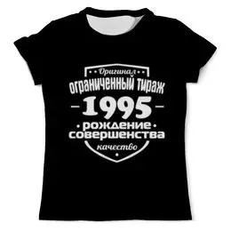 Заказать мужскую футболку в Москве. Футболка с полной запечаткой (мужская) Ограниченный тираж 1995 от weeert - готовые дизайны и нанесение принтов.