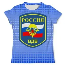 Заказать мужскую футболку в Москве. Футболка с полной запечаткой (мужская) День десантника от ПРИНТЫ ПЕЧАТЬ  - готовые дизайны и нанесение принтов.