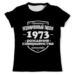 Заказать мужскую футболку в Москве. Футболка с полной запечаткой (мужская) Ограниченный тираж 1973 от weeert - готовые дизайны и нанесение принтов.