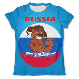 Заказать мужскую футболку в Москве. Футболка с полной запечаткой (мужская) Я русский  от T-shirt print  - готовые дизайны и нанесение принтов.
