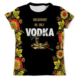 Заказать мужскую футболку в Москве. Футболка с полной запечаткой (мужская) Meldonium? No, only vodka! от multikot - готовые дизайны и нанесение принтов.