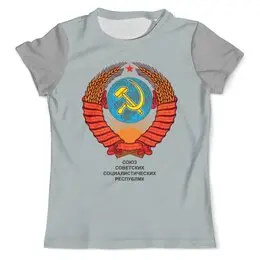 Заказать мужскую футболку в Москве. Футболка с полной запечаткой (мужская) Советский Союз (СССР) от Станислав Яценко - готовые дизайны и нанесение принтов.