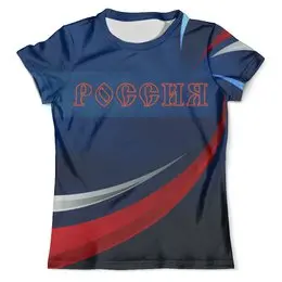 Заказать мужскую футболку в Москве. Футболка с полной запечаткой (мужская) РОССИЯ от balden - готовые дизайны и нанесение принтов.