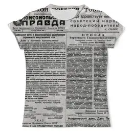 Заказать мужскую футболку в Москве. Футболка с полной запечаткой (мужская) комсомольская правда 9 мая 1945 года от Маверик - готовые дизайны и нанесение принтов.