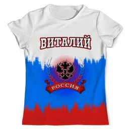 Заказать мужскую футболку в Москве. Футболка с полной запечаткой (мужская) Виталий от Claymann - готовые дизайны и нанесение принтов.