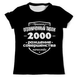 Заказать мужскую футболку в Москве. Футболка с полной запечаткой (мужская) Ограниченный тираж 2000 от weeert - готовые дизайны и нанесение принтов.