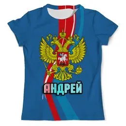 Заказать мужскую футболку в Москве. Футболка с полной запечаткой (мужская) Андрей от weeert - готовые дизайны и нанесение принтов.