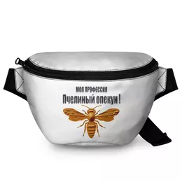 Заказать сумку в Москве. Поясная сумка 3D Пчелиный опекун от Alexey Evsyunin - готовые дизайны и нанесение принтов.